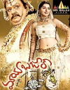 Mayabazaar (2006)