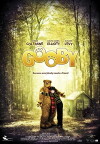 A Ted Named Gooby (2009)