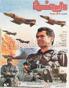 Dayereh Sorkh (1996)