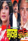 Madam Fuli (1999)