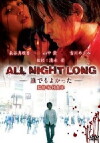 All Night Long: Anyone Would Have Done (2009)