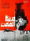 Medinet al-samt (1973)