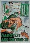 Papoutsi apo ton topo sou (1946)