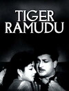 Tiger Ramudu (1962)