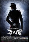 Bridal Mask (2012)