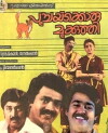 Poochakkoru Mookkuthi (1984)