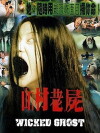 San chuen liu see (1999)