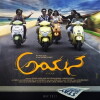 Ayana (2017)