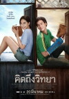 The Teacher's Diary (2014)