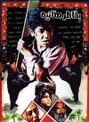 For the Sake of Haniyeh (1994)