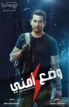 Wad' Amny (2017)