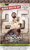 Naan Mahaan Alla (2010)