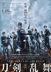 Touken Ranbu (2019)