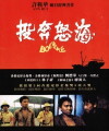 Boat People (1982)