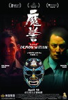 That Demon Within (2014)
