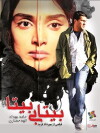 Bitabi Bita (2011)