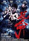 Defying Chase (2018)