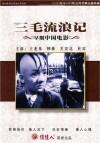 The Winter of Three Hairs (1949)