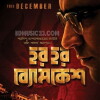 Har Har Byomkesh (2015)