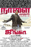 Junga (2018)