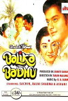 The Young Wife (1976)