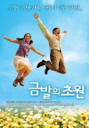 Across a Gold Prairie (1999)