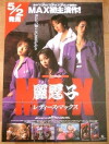 Ladies Max (1996)