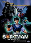 Sonic Soldier Borgman: Last Battle (1989)