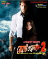 Most Welcome 2 (2014)