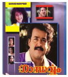 Gandharvam (1993)