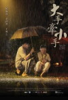 Show Me Your Love (2016)