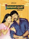 Choodalani Vundi (1998)