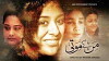 Mann Ke Moti (2013)