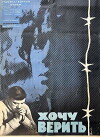 Khochu verit (1965)
