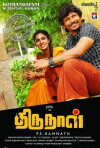 Thirunaal (2016)