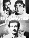 Cin mikrorayonda (1986)
