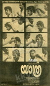 Yaathra (1985)