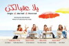 Yalla Aa'belkon: Single, Married, Divorced (2014)