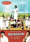 Murattu Kaalai (1980)