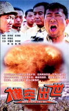 Roaring Across the Horizon (1999)