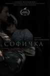 Sofichka (2016)