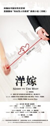 Marry to the West (2016)