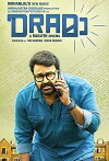 Drama (2018)