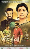 Hotath Dekha (2017)