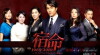 Shukumei 1969-2010: Once Upon a Time in Tokyo (2010)