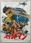 Stuntman (1968)