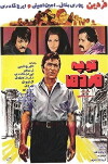 Alley of Valiants (1970)