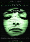 The Bruise on the Olive (2004)