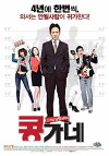 Kong's Family (2013)