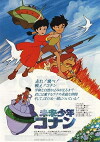 Future Boy Conan (1978)